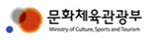 문화체육관광부