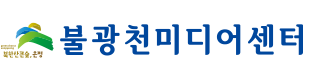 불광천미디어센터